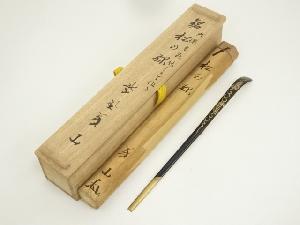 宗玄造　松唐草蒔絵竹茶杓（銘：松の翠）（大徳寺　上田義山書付）（共箱）